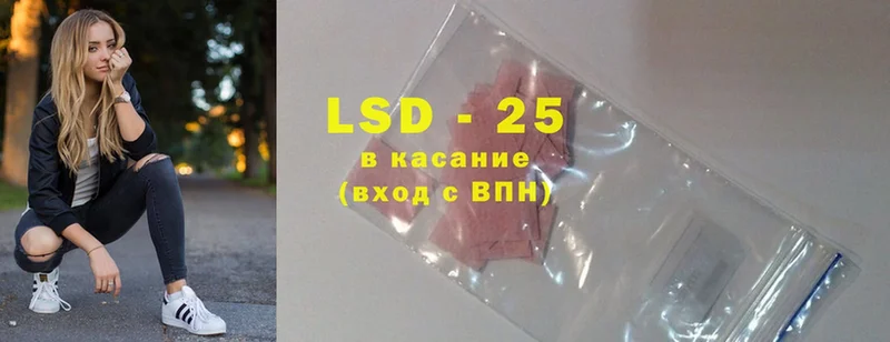 LSD-25 экстази ecstasy  наркотики  Комсомольск 